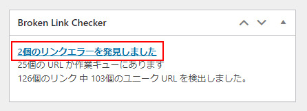 リンク切れがあった時の表示