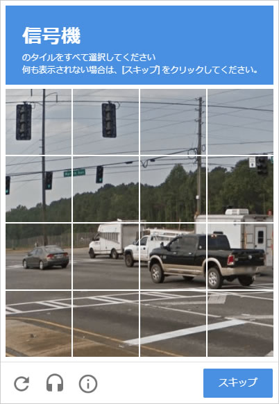 reCAPTCHA