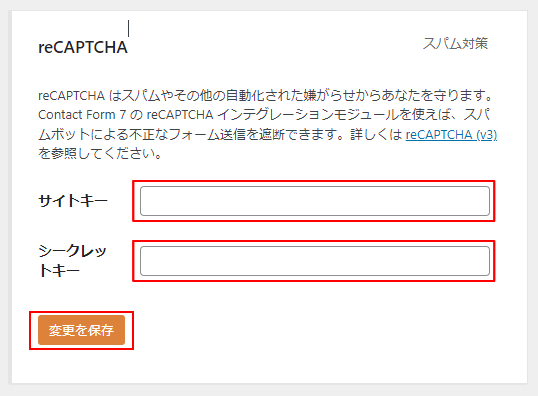 インテグレーションのセットアップ