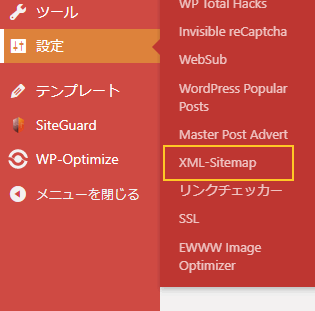 XML Sitemapsの設定方法