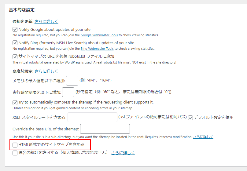 基本的な設定