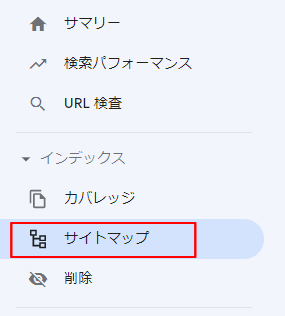 Google Search Consoleログイン画面